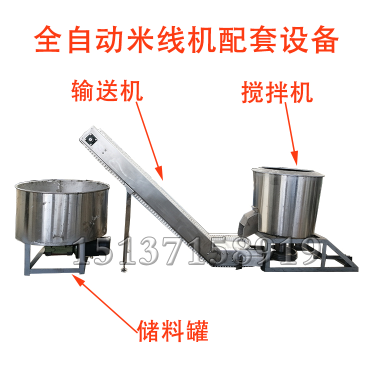 全自動米線機配套設備