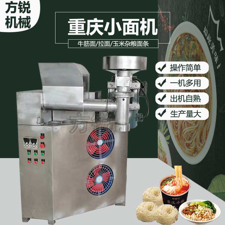 重慶小面機