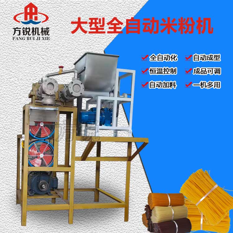 米粉機(jī)