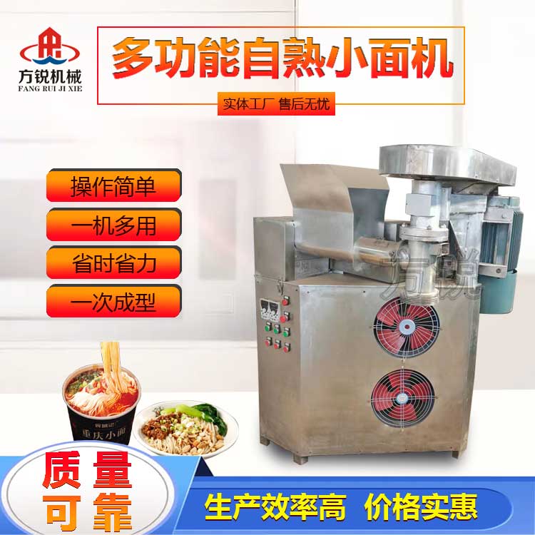 重慶小面機