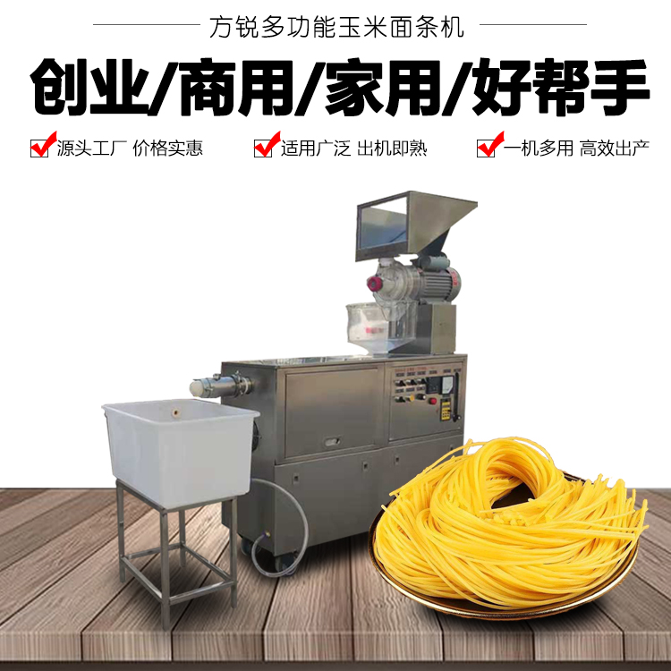 多功能雜糧面條機