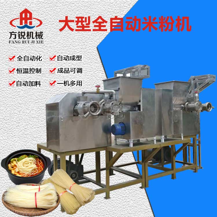 米線加工設備